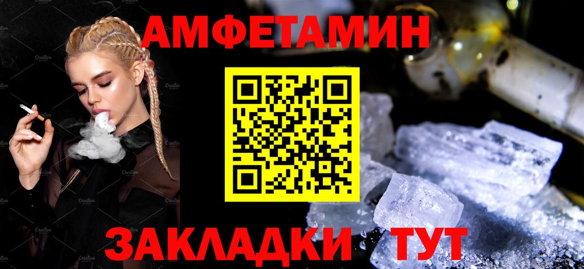 Амфетамин  Вход с VPN  Вязники  Amphetamine Premium 