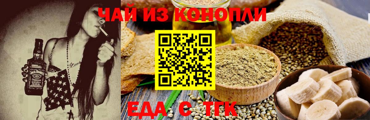Canna-Cookies конопля  Вход с VPN  Вязники 