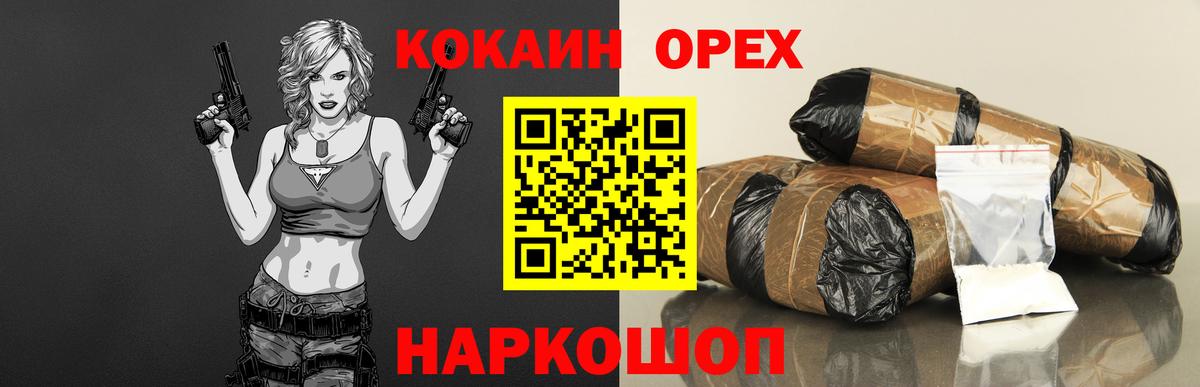 COCAIN 97%  Кокаин Колумбийский  Вязники  Вход с VPN 