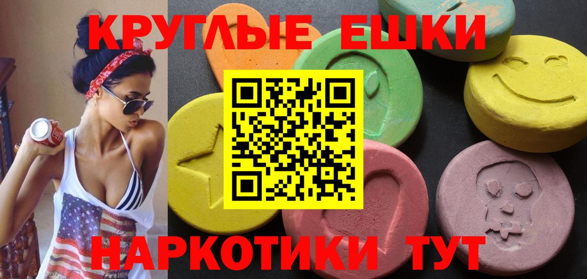 Вязники  Ecstasy круглые  где продают наркотики  Ecstasy  Вход с VPN  ЭКСТАЗИ ешки 