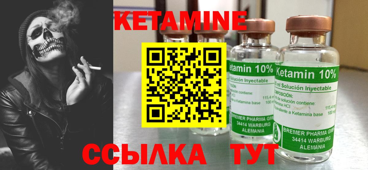 darknet наркотические препараты  Кетамин VHQ  Вход с VPN  Вязники 