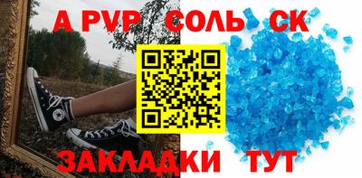 а пвп мука Ливны