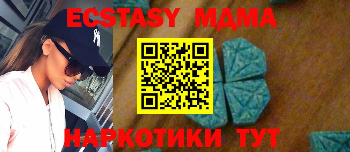 Вязники  МДМА Molly  Вход с VPN  МДМА  MDMA Molly 