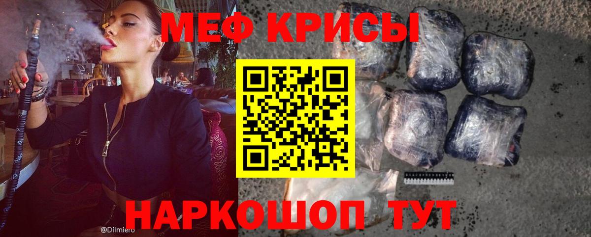 Меф мяу мяу мука Вязники