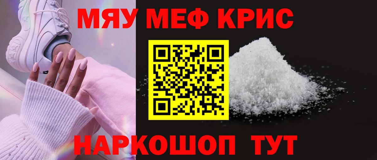 МЯУ-МЯУ  Мефедрон мука  Вязники  Вход с VPN  Мефедрон  МЯУ-МЯУ VHQ 