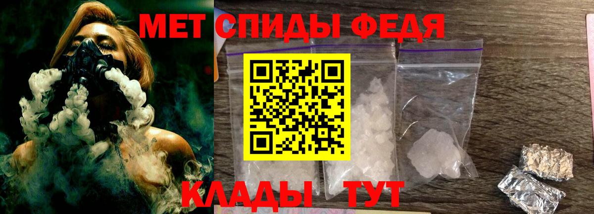 МЕТАМФЕТАМИН кристалл  Вход с VPN  Вязники 