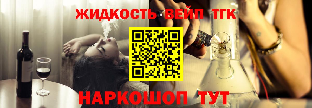 ТГК концентрат Вязники